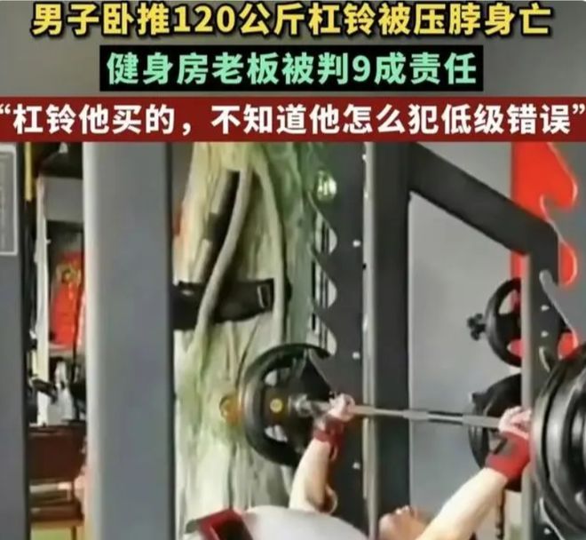 亿博体育官网入口app公园老年人胡乱健身背后的隐患：男子锻炼时出意外被健身器材夺(图4)